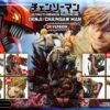Prime 1 Studio - Chainsaw Man Denji 1/4 Scale Statue