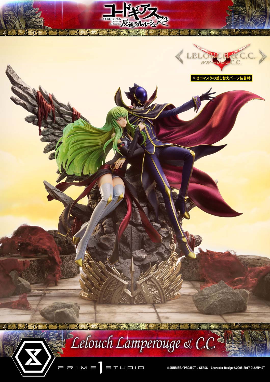 Prime 1 Studio - Code Geass Lelouch of the Rebellion Lelouch Lamperouge & C.C. 16 Scale Statue Limited Edition