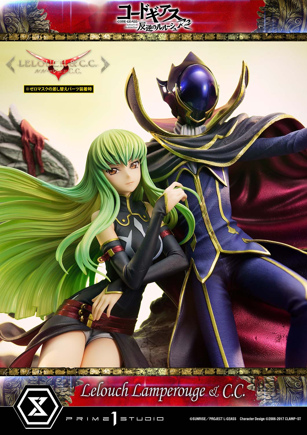 Prime 1 Studio - Code Geass Lelouch of the Rebellion Lelouch Lamperouge & C.C. 16 Scale Statue Limited Edition