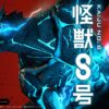 Prime 1 Studio - Kaiju No.8 1/4 Scale Statue