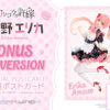 Erika Amano Prime 1 Studio & PRISMA WING Collection - A Couple of Cuckoos - Photo 20 | TopGKStore