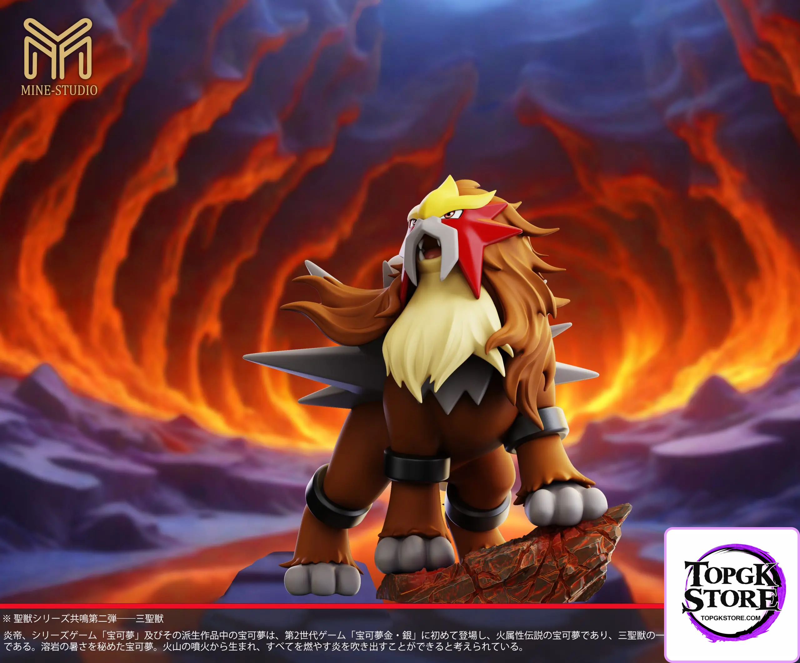Entei Store Mine Studio – Pokémon Legendary Pokémon #2 Three sacred Entei & Suicune ...