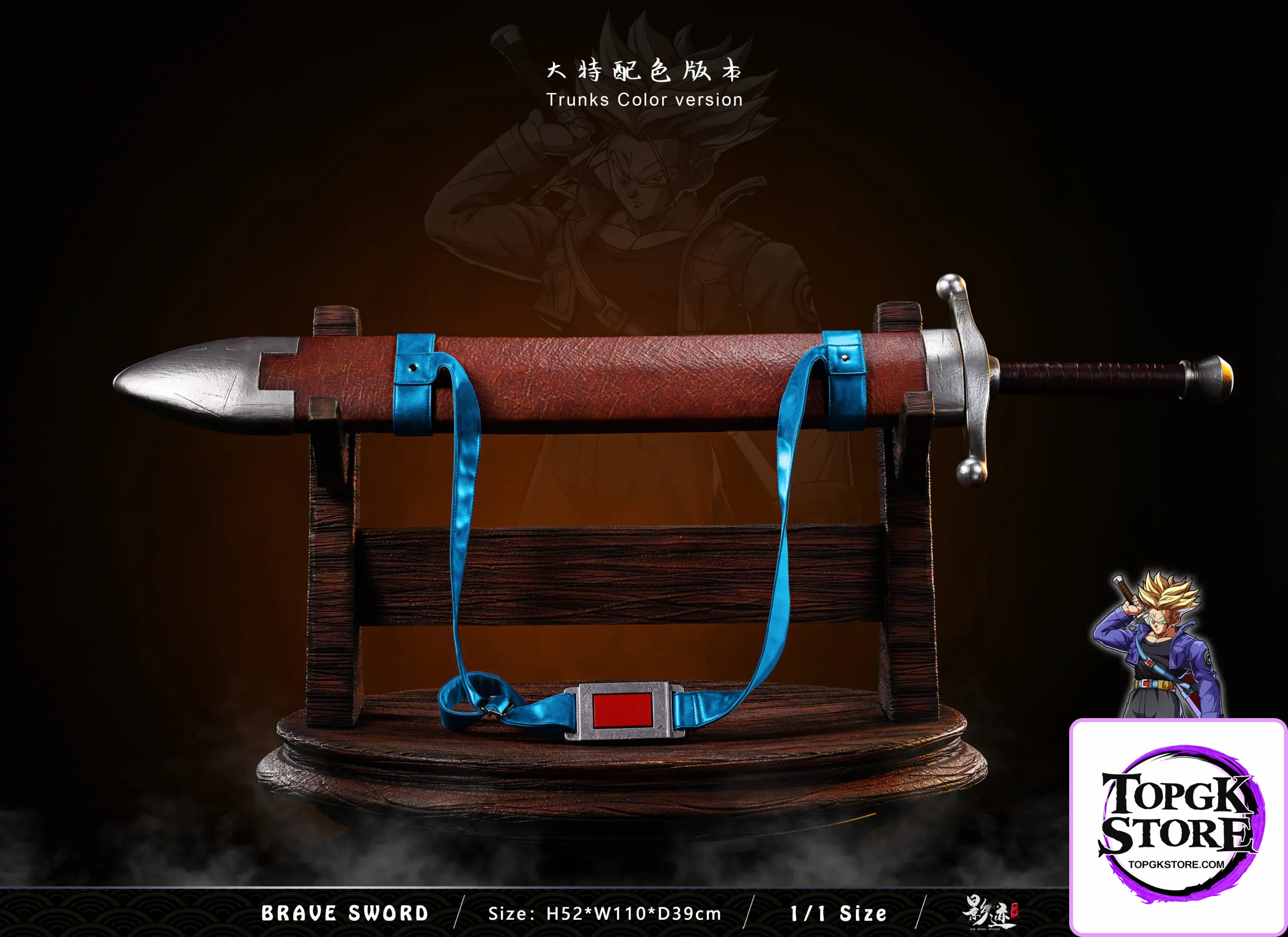 Dim Studio - Dragon Ball 1/1 Brave Sword - TopGKStore