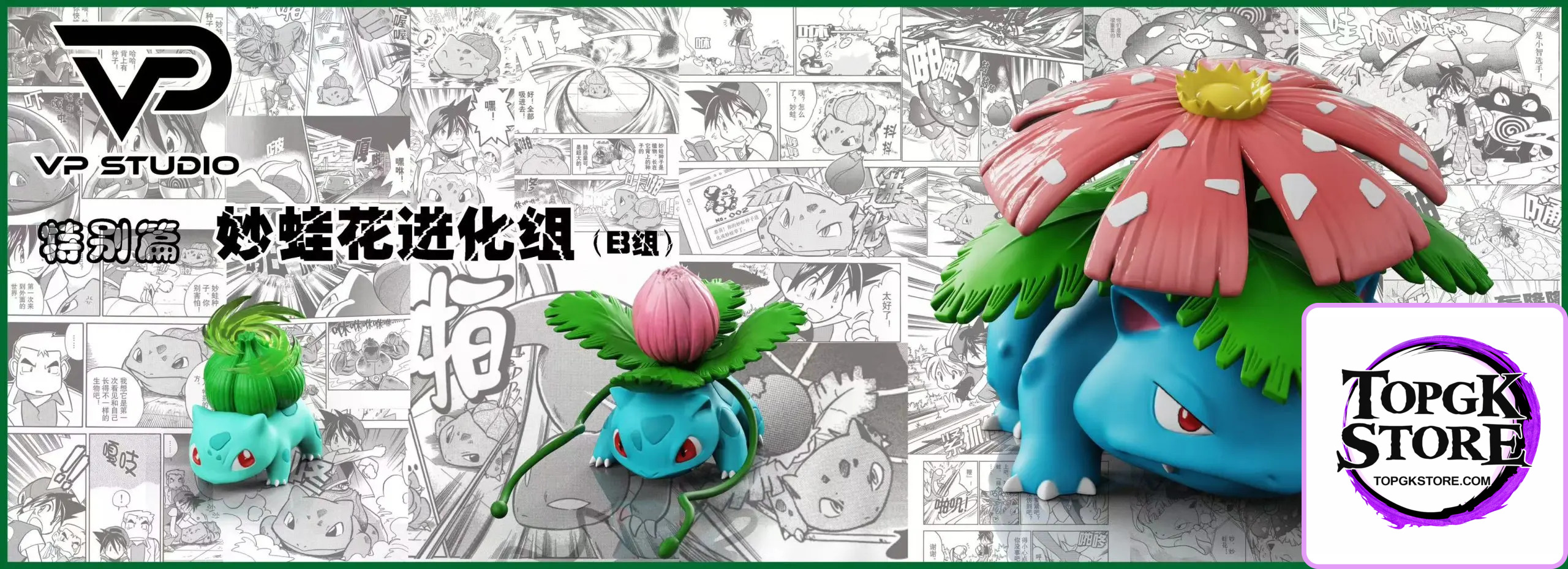 VP Studio – Pokémon Adventures Starter Evolution Line Series Charizard ...
