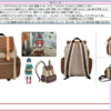 ACROSS – “Yurucamp Season 3” Nadeshiko Backpack Season 2 Ver. (Licensed) - Photo 16 | TopGKStore