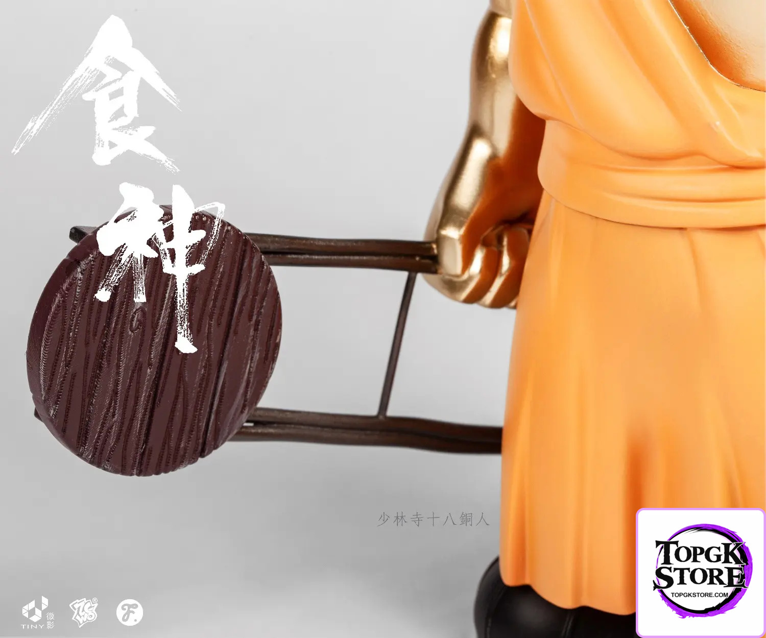 Fools Paradise – The God of Cookery The 18 Bronzemen A Version (Licensed) - Photo 3 | TopGKStore