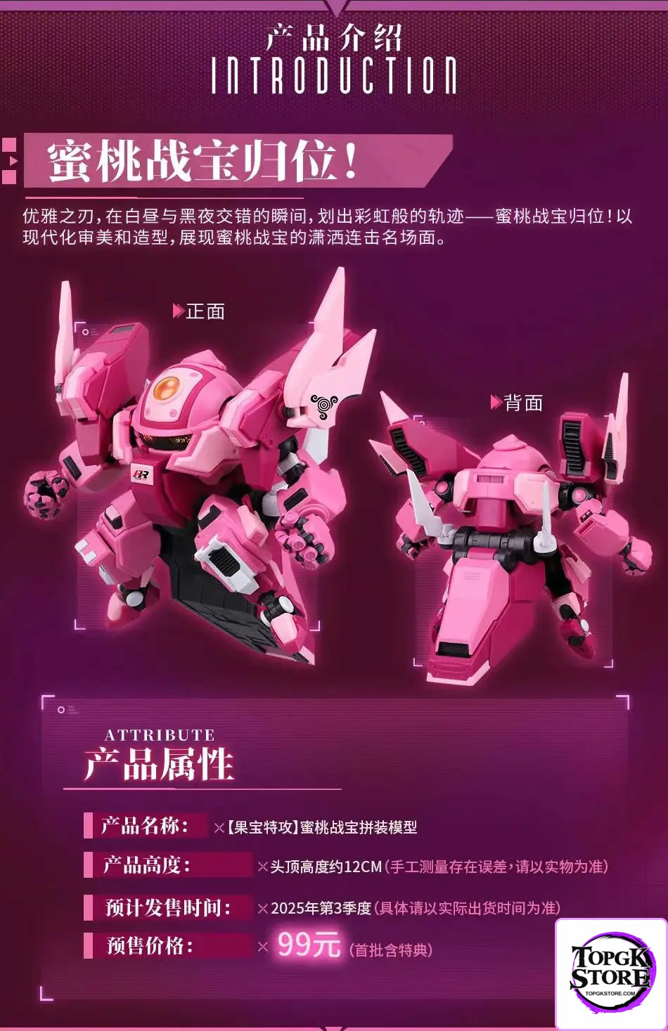 Yi li Chuang wan – Fruity Robo Peach Surfer & Turbo Grape (Licensed) - Photo 2 | TopGKStore