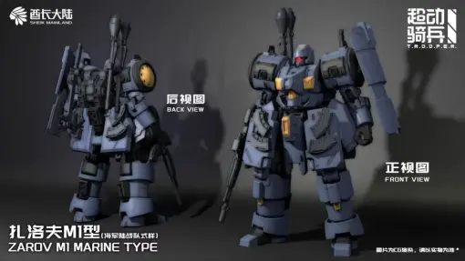 SHEIK MAINLAND – Original ZAROV M1 Marine Corps Style (Licensed)