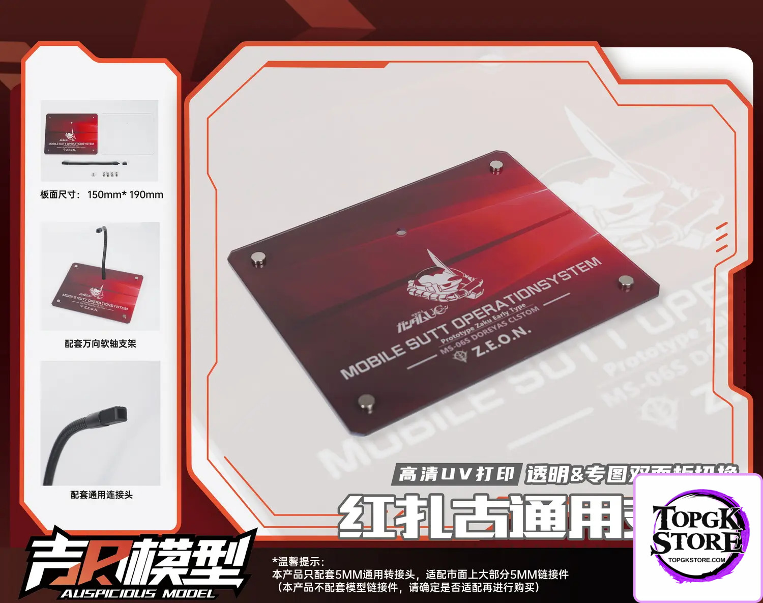 ALISPICIOUS MODEL Studio – Gundam Series Acrylic HD UV printing universal bracket platform - Photo 5 | TopGKStore