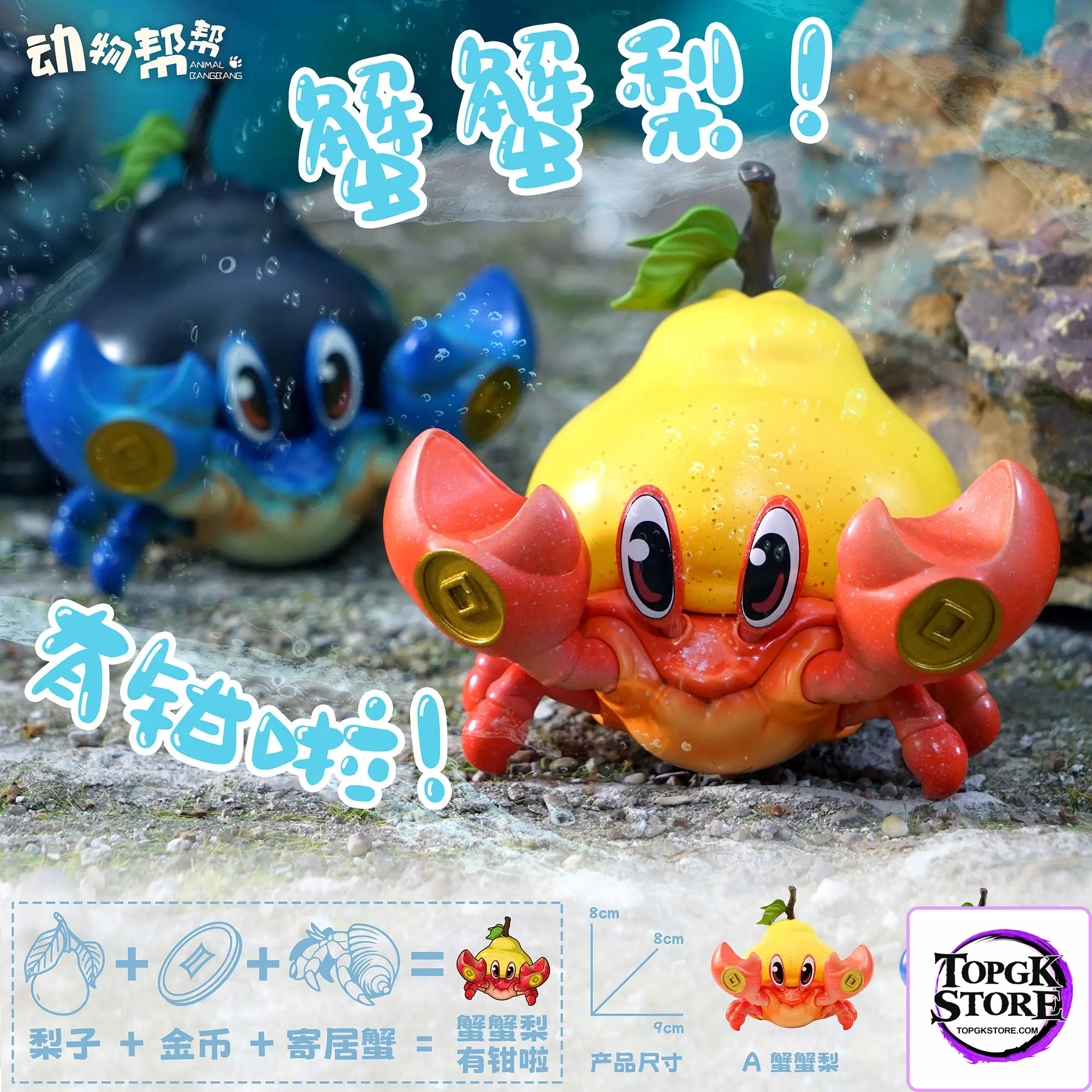 Animal BangBang Studio – Animal Farm Series Crabby Pear Xie Xie Pear (Licensed) - Photo 2 | TopGKStore