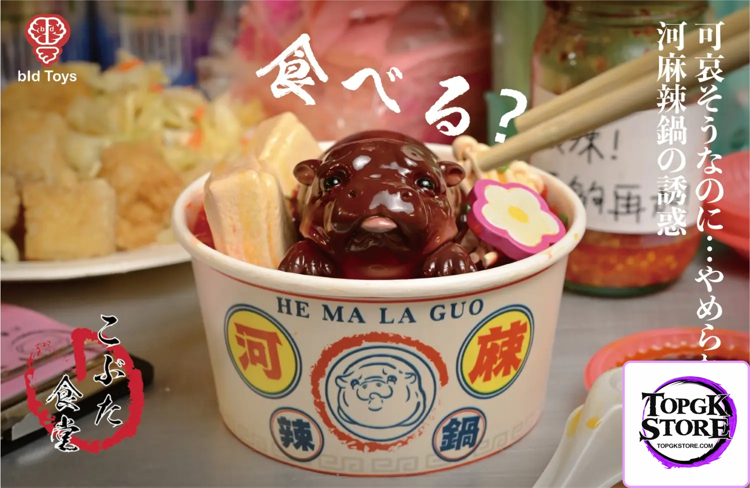 Bid Toys – BID2508 Rough Pig Canteen Spicy Hot Pot (Licensed) - Photo 2 | TopGKStore