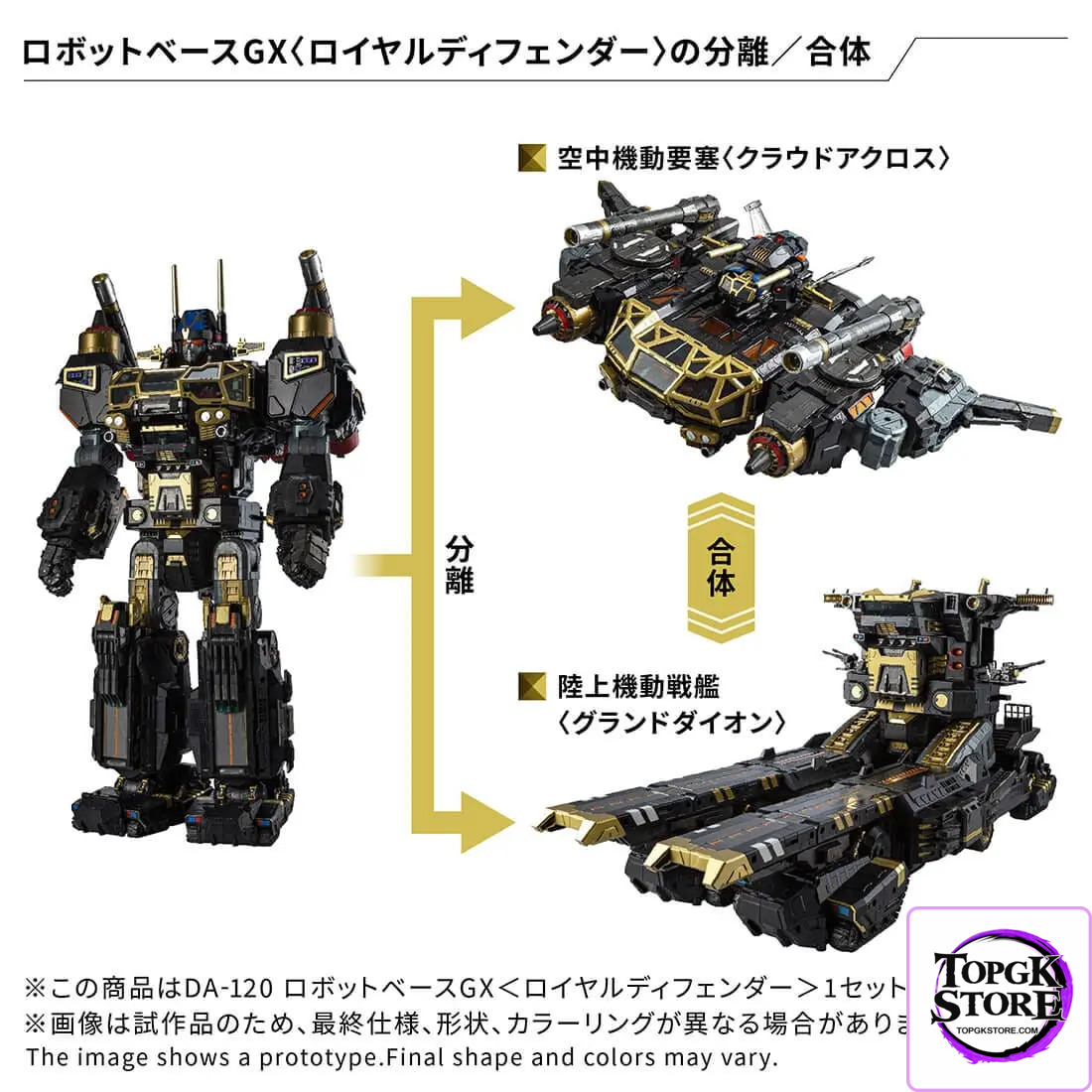 TAKARA TOMY – Diaclone DA-120 Robot Base GX Royal Defender (Licensed) - Photo 5 | TopGKStore