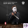 Premium Collectibles Studio – Michael Myers – Life-Sized Bust (Licensed) - Photo 21 | TopGKStore