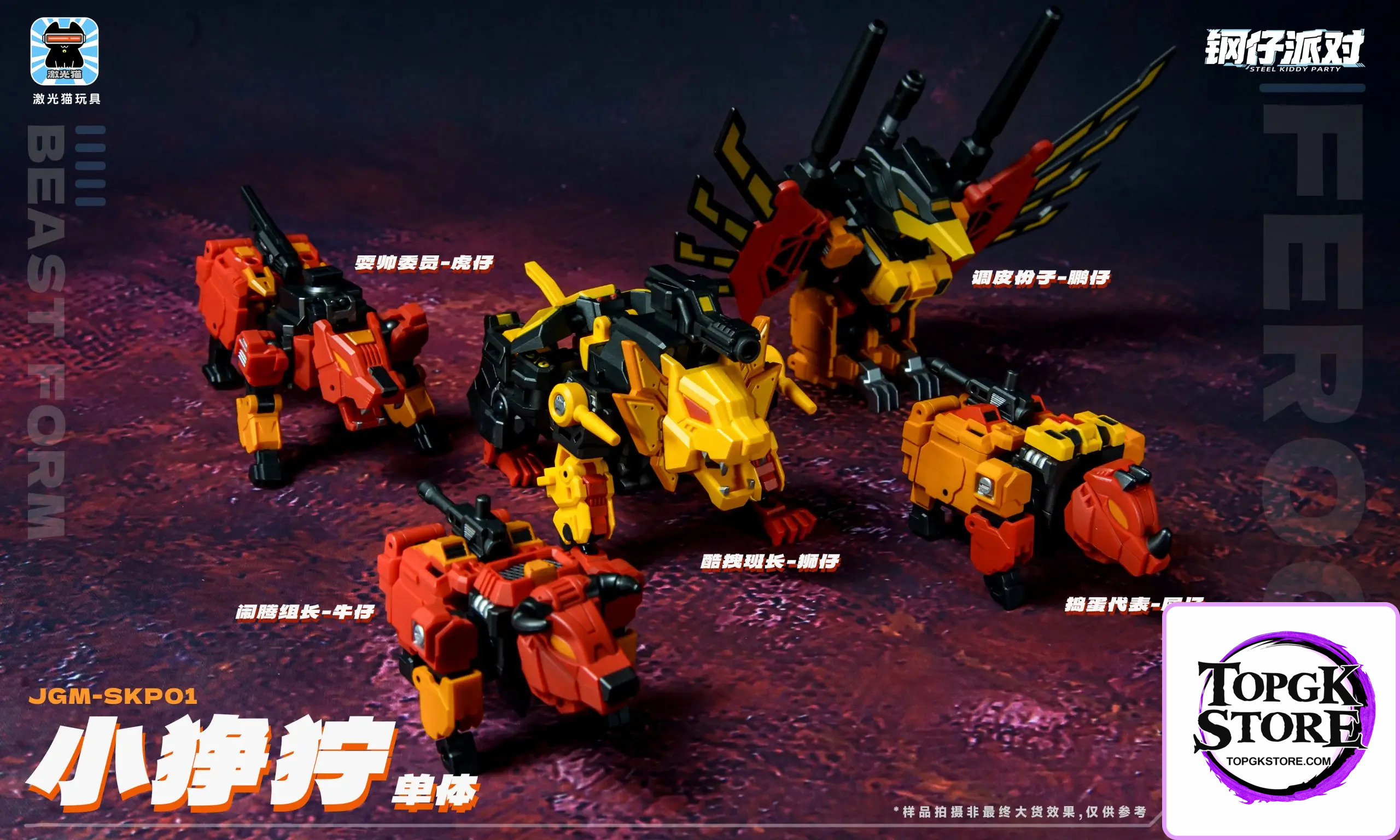 JGM – Original JGM-SKP01 Little Fierce 5-piece Transformation Toy (Licensed) - Photo 3 | TopGKStore