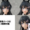KADOKAWA – KADOKAWA PLASTIC MODEL SERIES Rascal Does Not Dream Series Mai Sakurajima (Licensed) - Photo 18 | TopGKStore