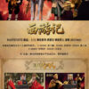 HAOYUTOYS – 1/12 myth series – Journey to the West Master and Apprentice Four-Person Set H22054 H22055 H22056 H22