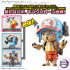 BANDAI SPIRITS – One Piece Chopper Robot Super No. 4 & No. 5 (Kung Fu Tracker & Walking Jumper) (Licensed) - Ph