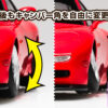 AOSHIMA – 1/24 FD3S RX-7 ‘91 AIR SUSPENSION CUSTOM (MAZDA) (Licensed) - Photo 2 | TopGKStore