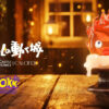 Okk Studio – Howl’s Moving Castle Hayao Miyazaki Desktop Series #1 Candlestick Calcifer - Photo 2 | TopGKStore