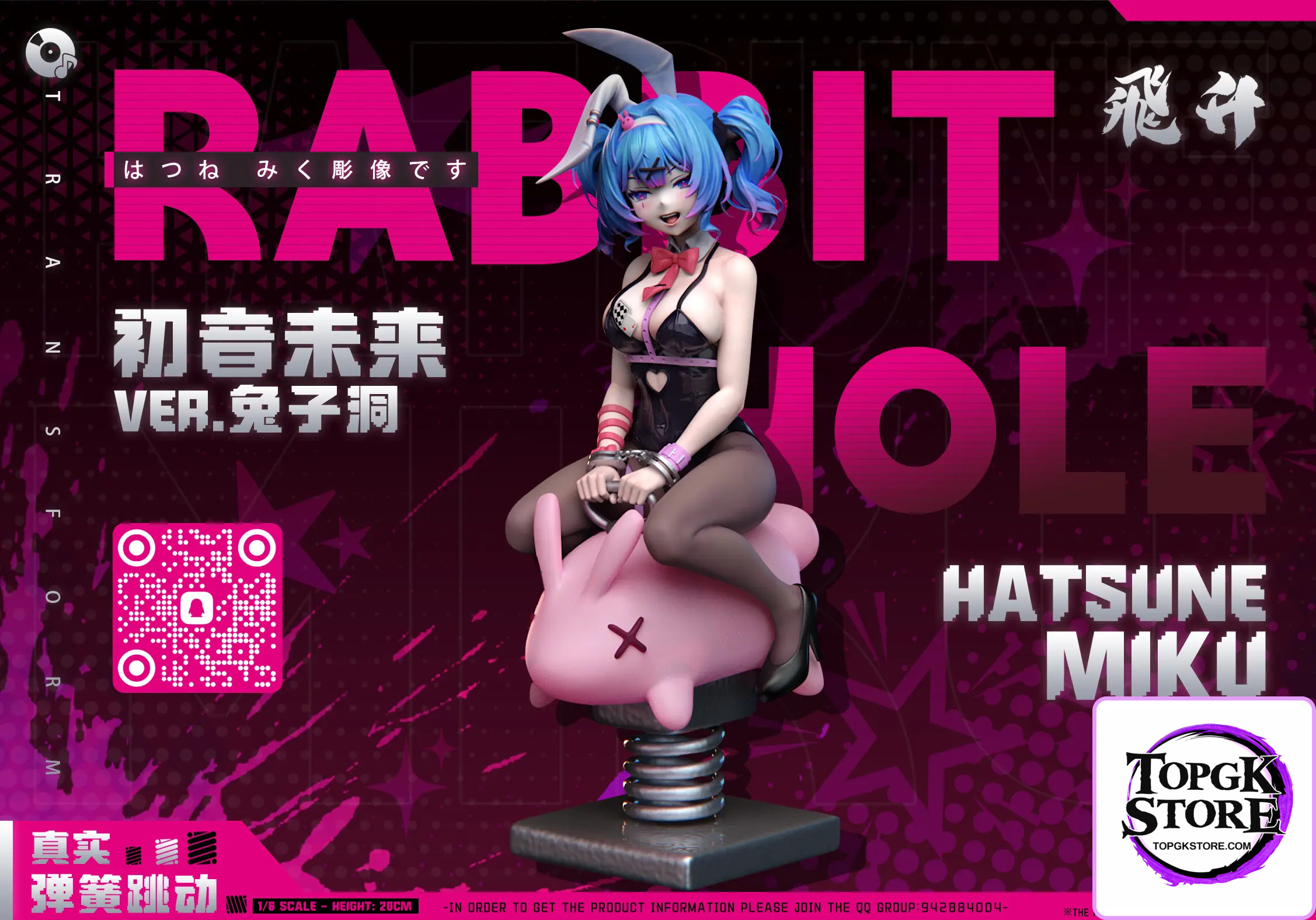 Fei Sheng Studio – Rabbit Hole Amusement Park Hatsune Miku - Photo 2 | TopGKStore