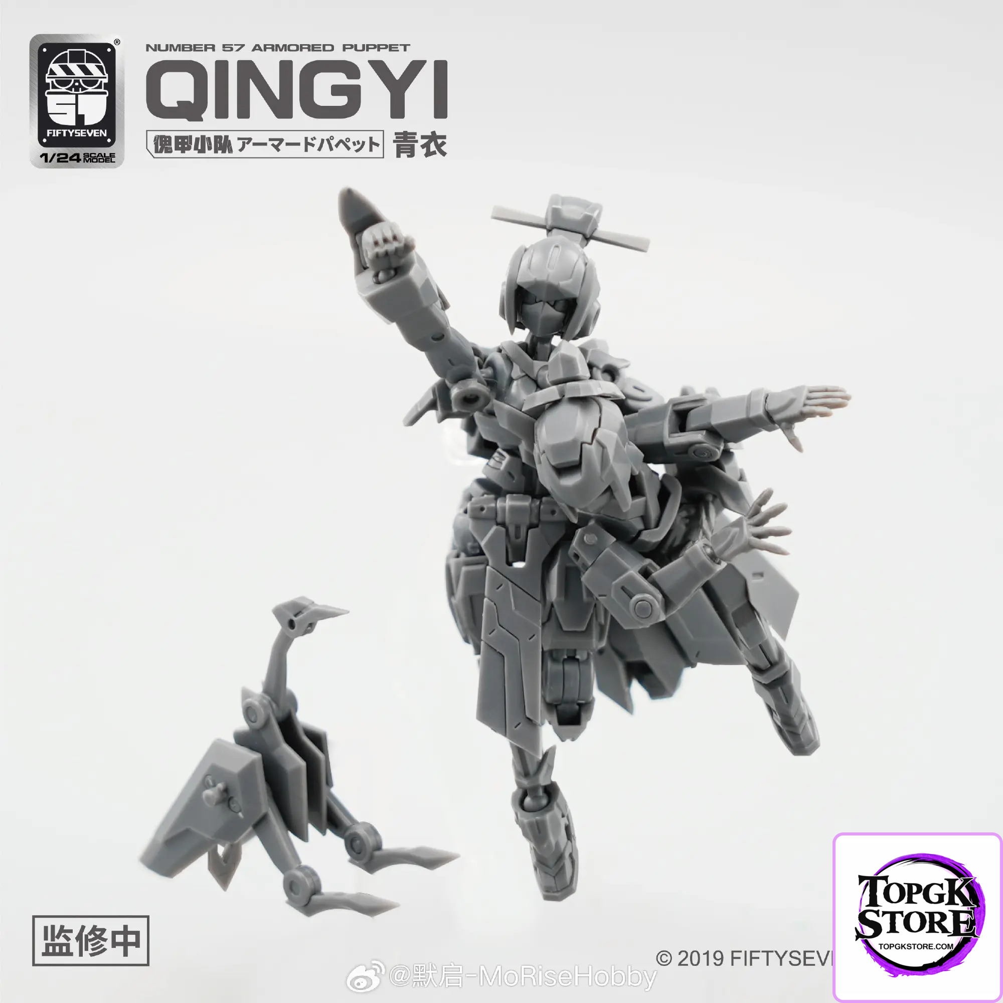 KEMO – Puppet Armor Team Qingyi (Licensed) - Photo 3 | TopGKStore