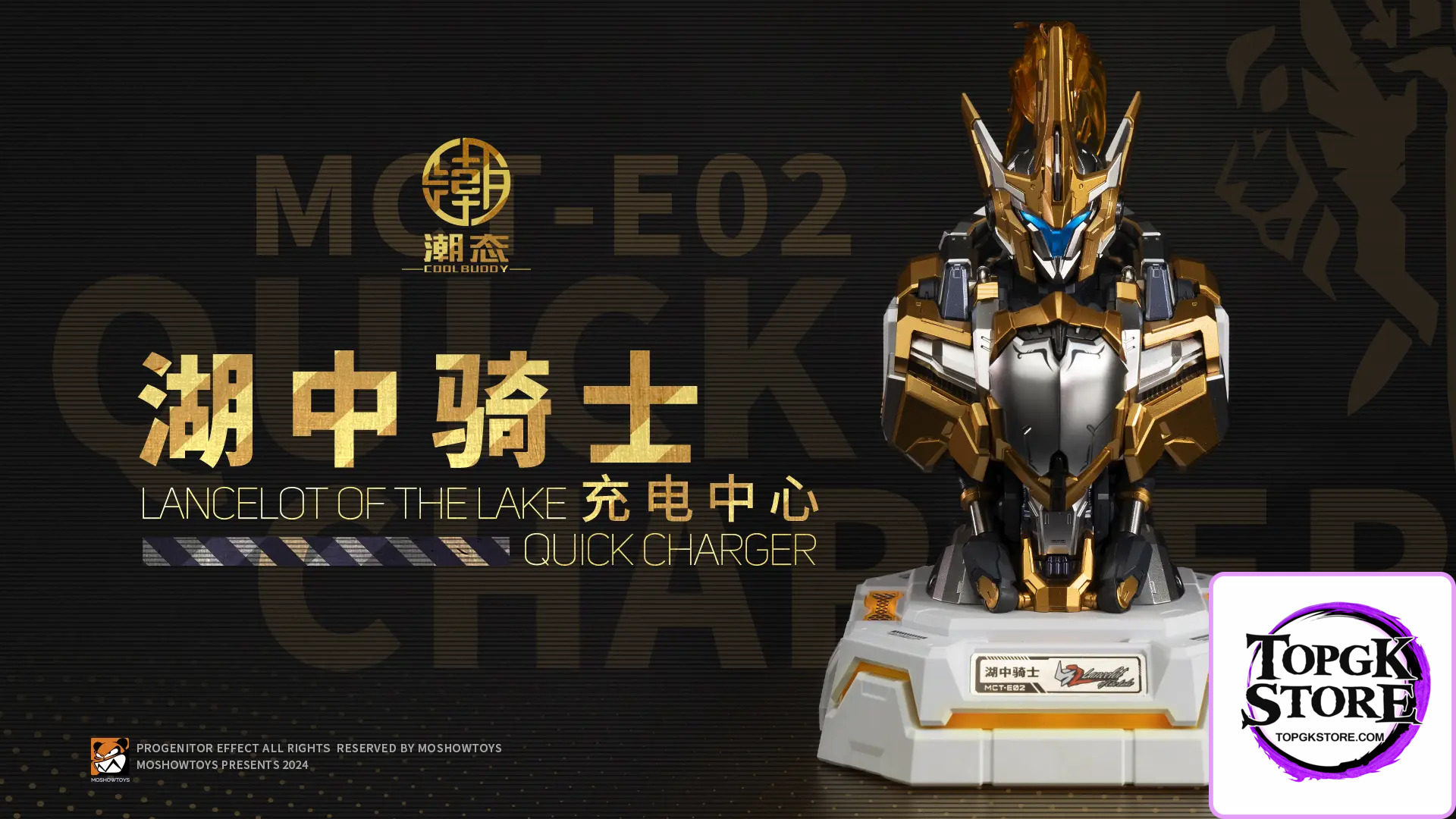 MOSHOW TOYS – Original MCT-E02 Lake Knight Bust Charging Center (Gilded Edition) (Licensed) - Photo 2 | TopGKStore