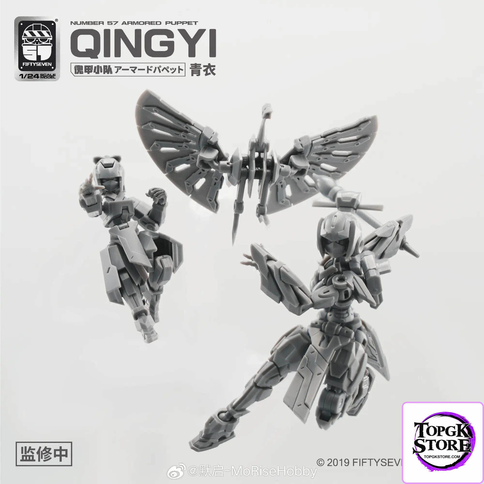 KEMO – Puppet Armor Team Qingyi (Licensed) - Photo 2 | TopGKStore