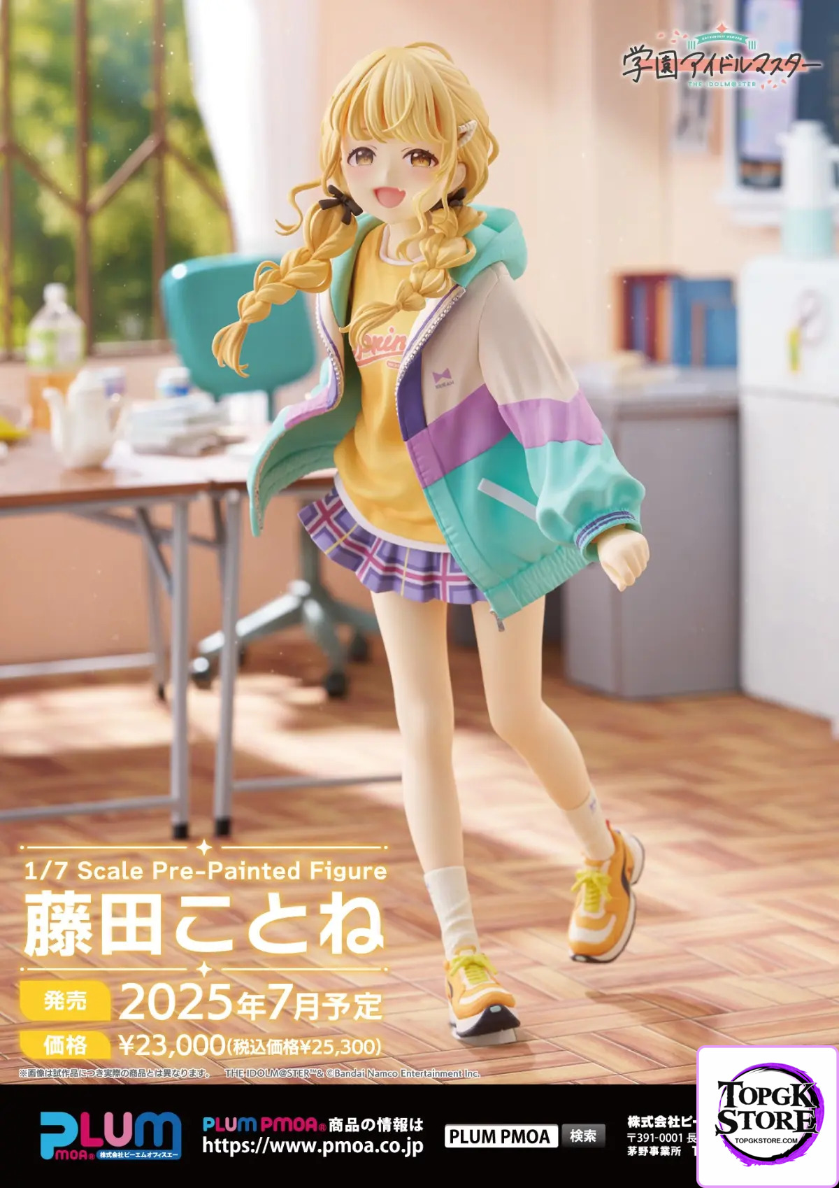 PLUM – Gakuen Idolmaster Fujita Kotone (Licensed) - Photo 3 | TopGKStore