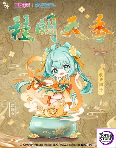 Hobby Rangers – Hatsune Miku guiquetianxiang Q version figure (Licensed) - Photo 6 | TopGKStore