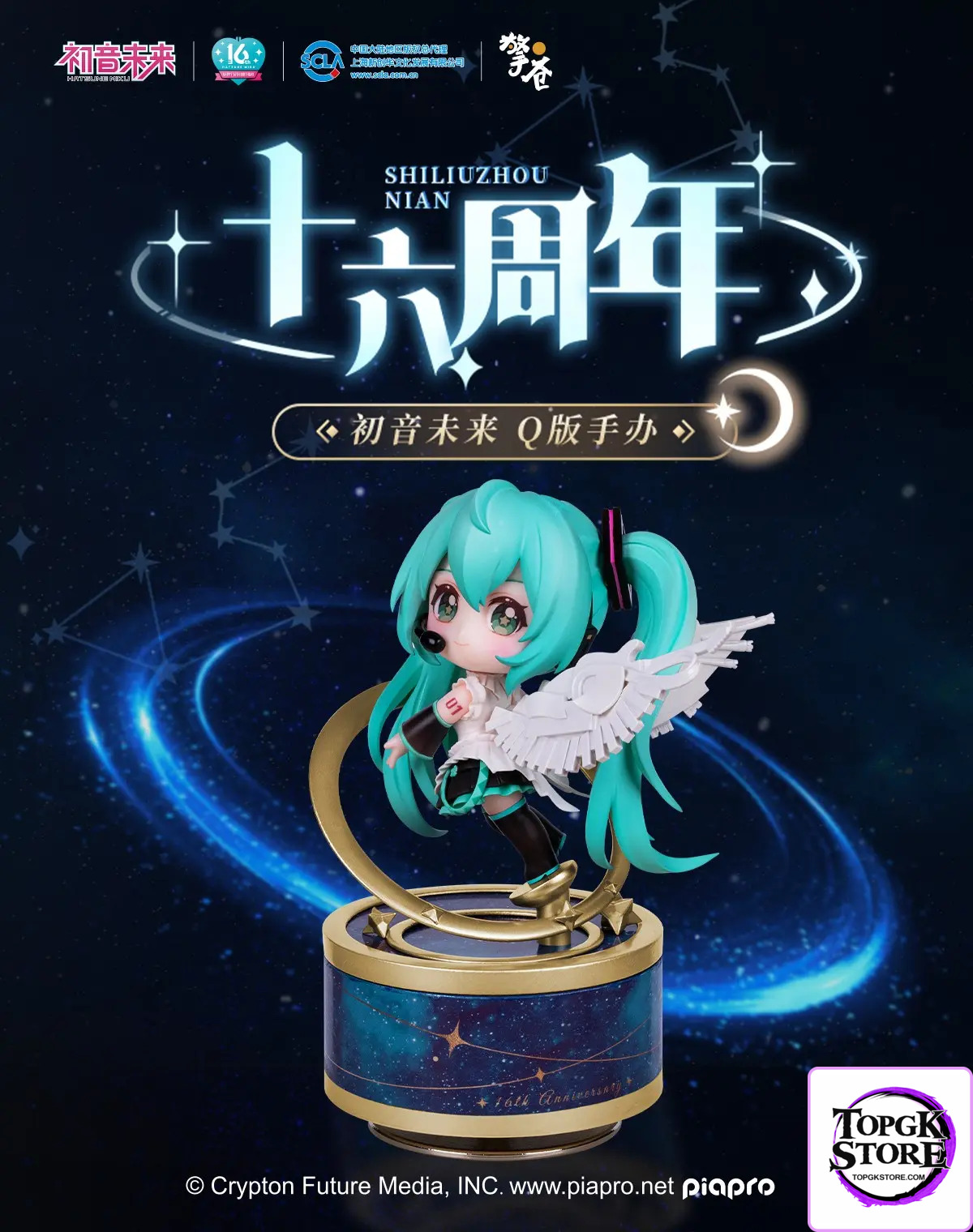 Hobby Rangers – Hatsune Miku 16th Anniversary Q version figure (Licensed) - Photo 1 | TopGKStore