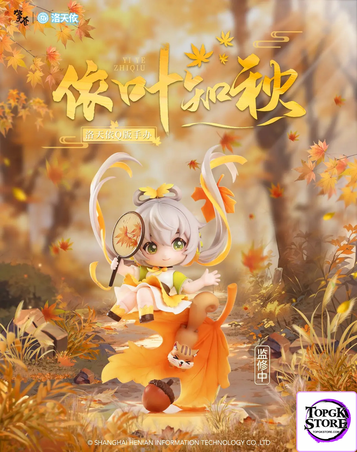 Hobby Rangers – Luo Tianyi yiyezhiqiu Q version figure (Licensed) - Photo 1 | TopGKStore