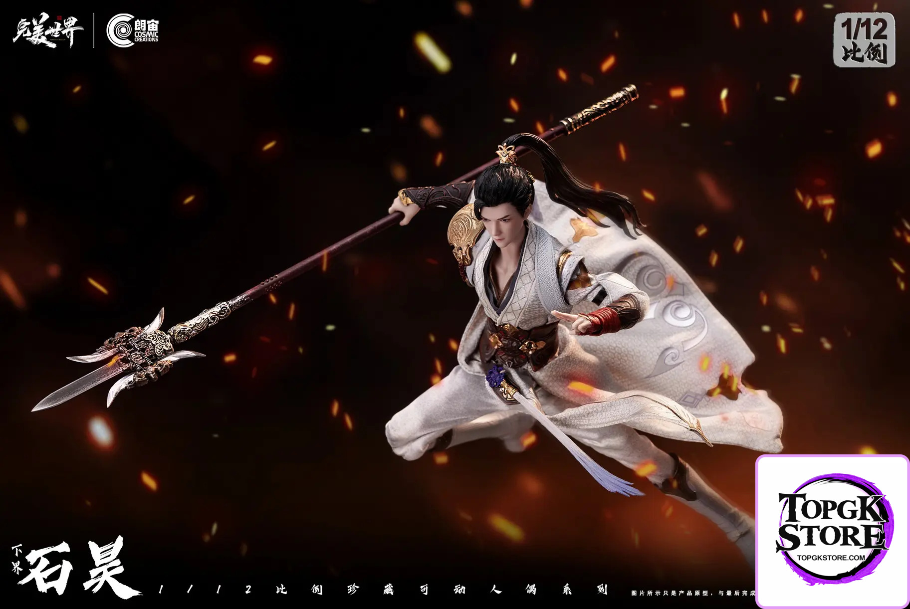 Cosmic Creations – Perfect World 1/12 Perfect World XiaJie ShiHao (Licensed) - Photo 22 | TopGKStore