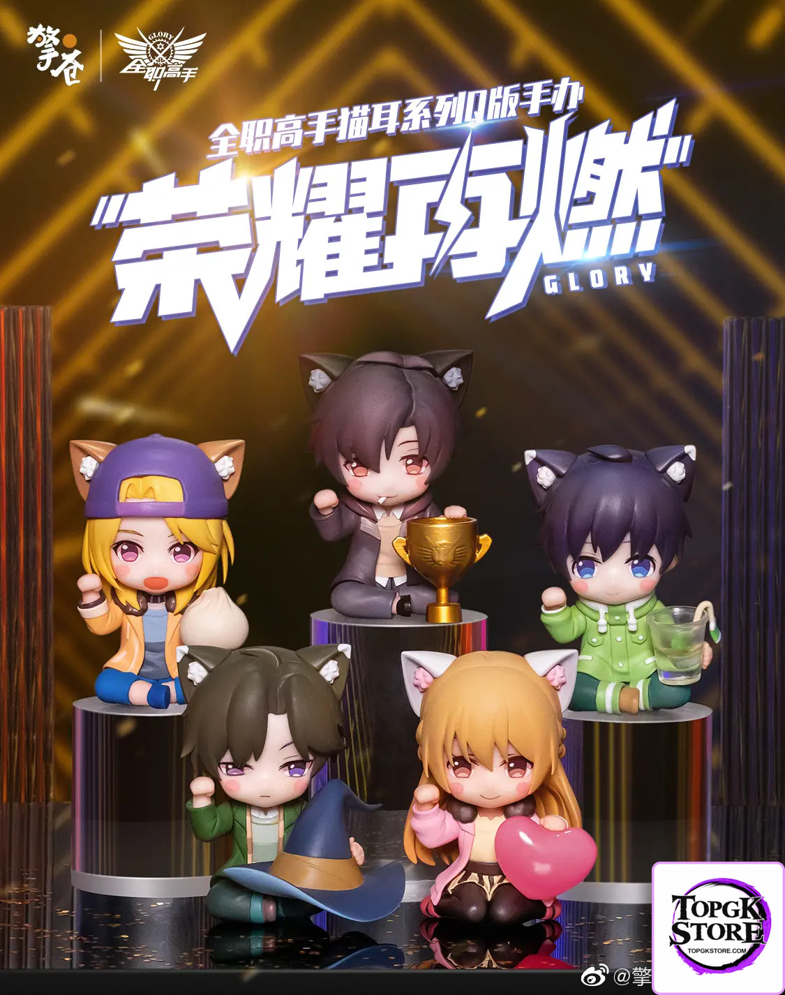 Hobby Rangers – The King’s Avatar Cat Ear Series Set Chibi Figure (Licensed) - Photo 1 | TopGKStore