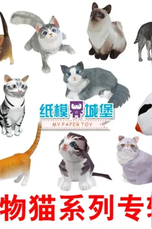 Qian Zhi Lu Studio - Animal Series 3D Paper Model DIY - Photo 1 | TopGKStore