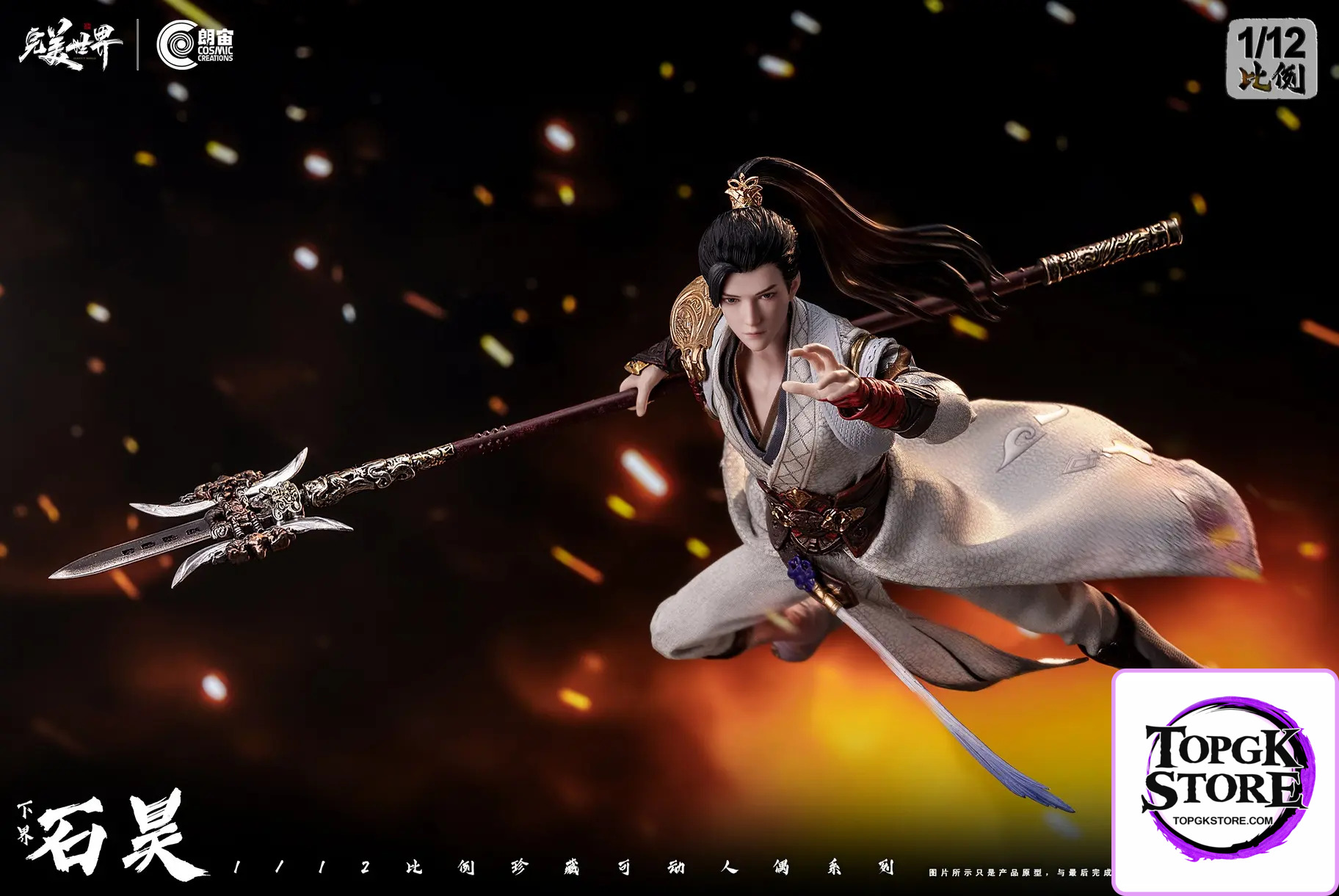 Cosmic Creations – Perfect World 1/12 Perfect World XiaJie ShiHao (Licensed) - Photo 21 | TopGKStore