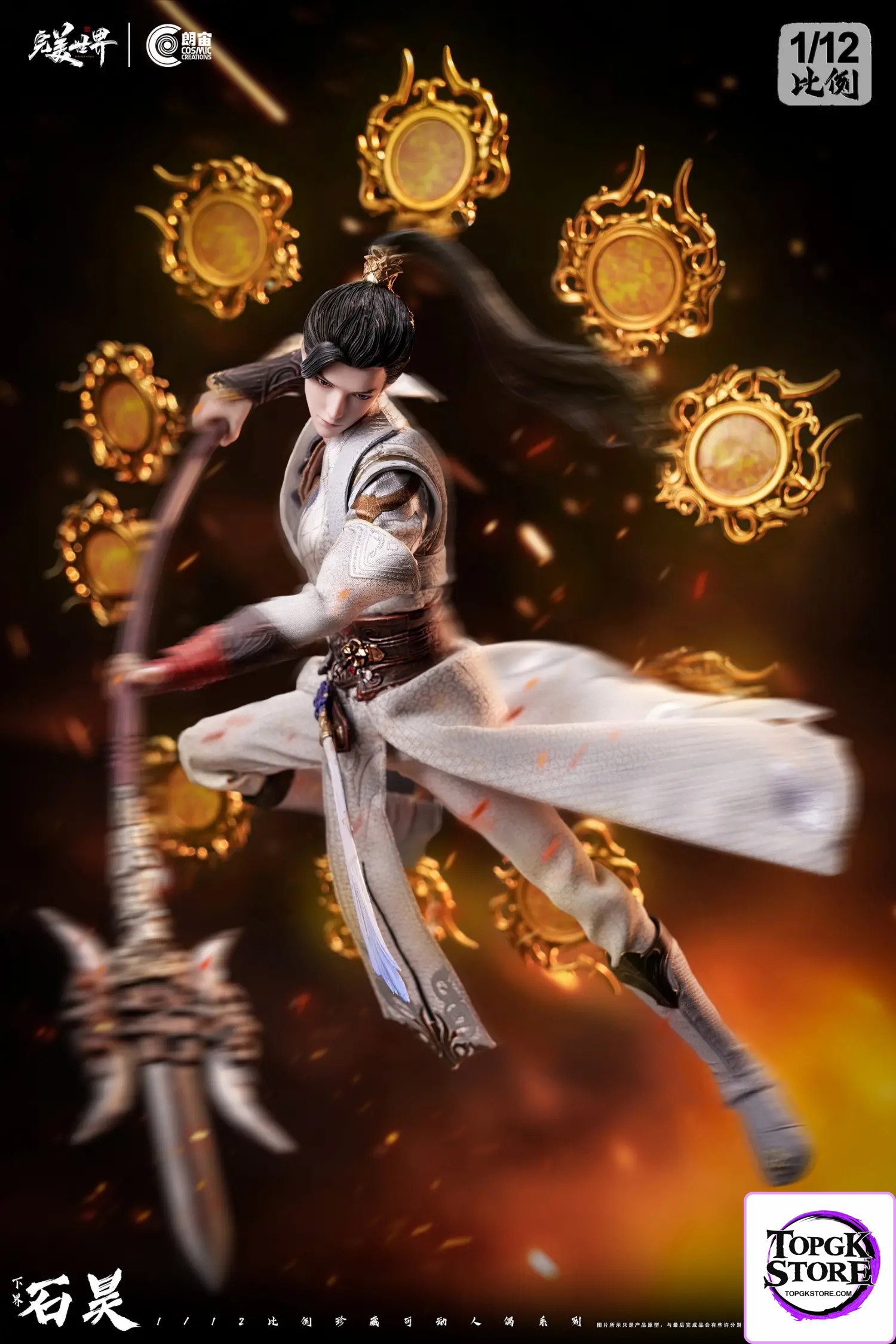 Cosmic Creations – Perfect World 1/12 Perfect World XiaJie ShiHao (Licensed) - Photo 2 | TopGKStore