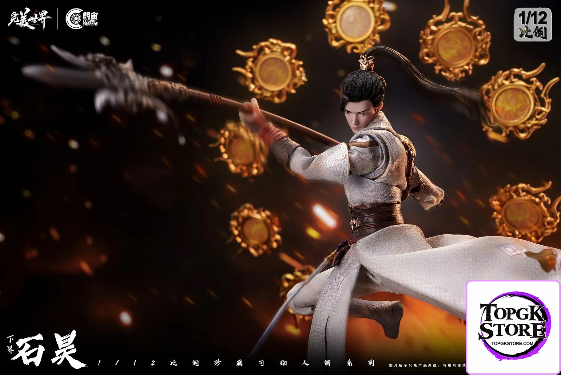 Cosmic Creations – Perfect World 1/12 Perfect World XiaJie ShiHao (Licensed) - Photo 3 | TopGKStore