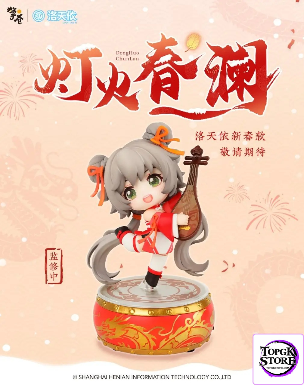 Hobby Rangers – Luo Tianyi denghuochunlan Q version figure (Licensed) - Photo 1 | TopGKStore