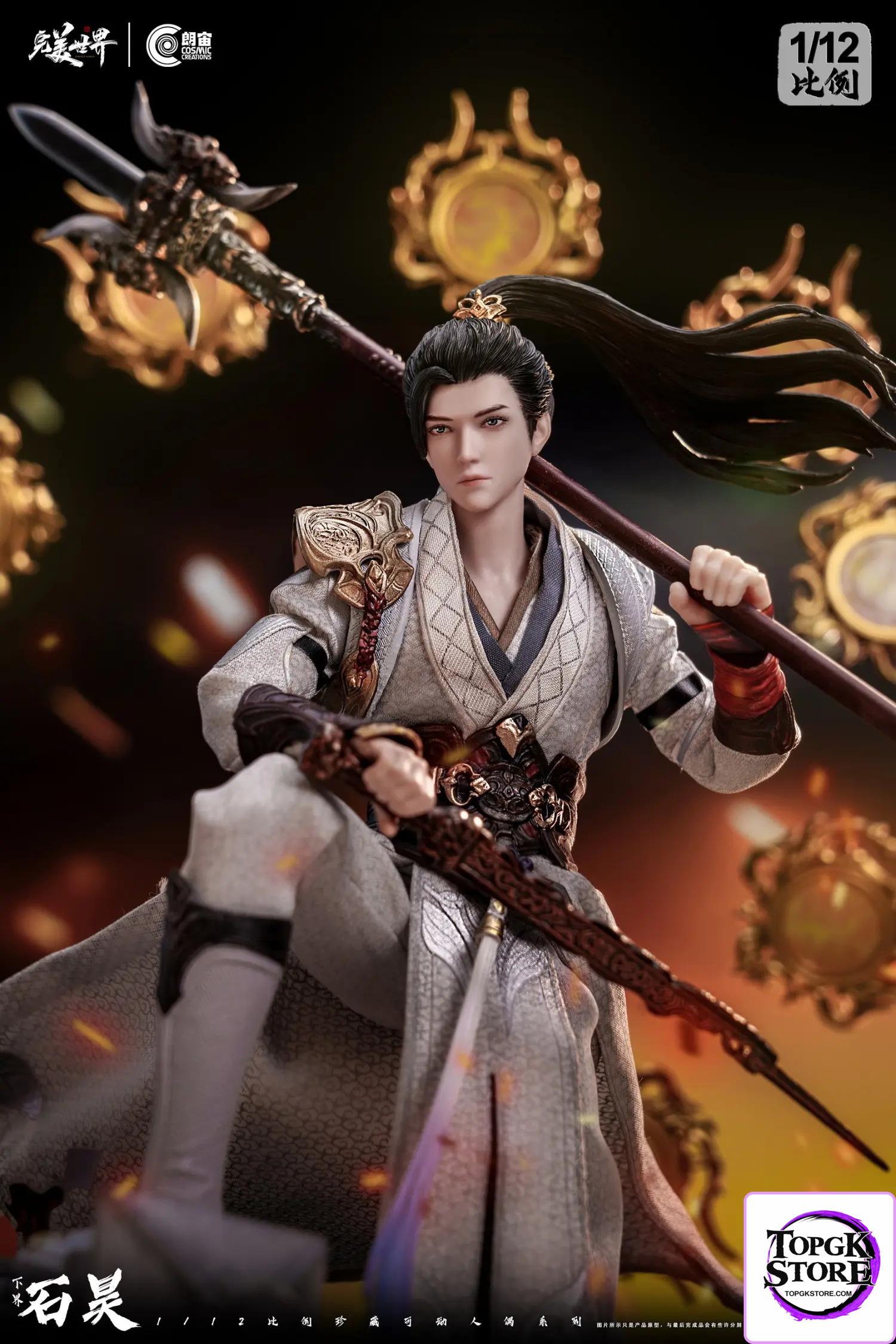 Cosmic Creations – Perfect World 1/12 Perfect World XiaJie ShiHao (Licensed) - Photo 7 | TopGKStore