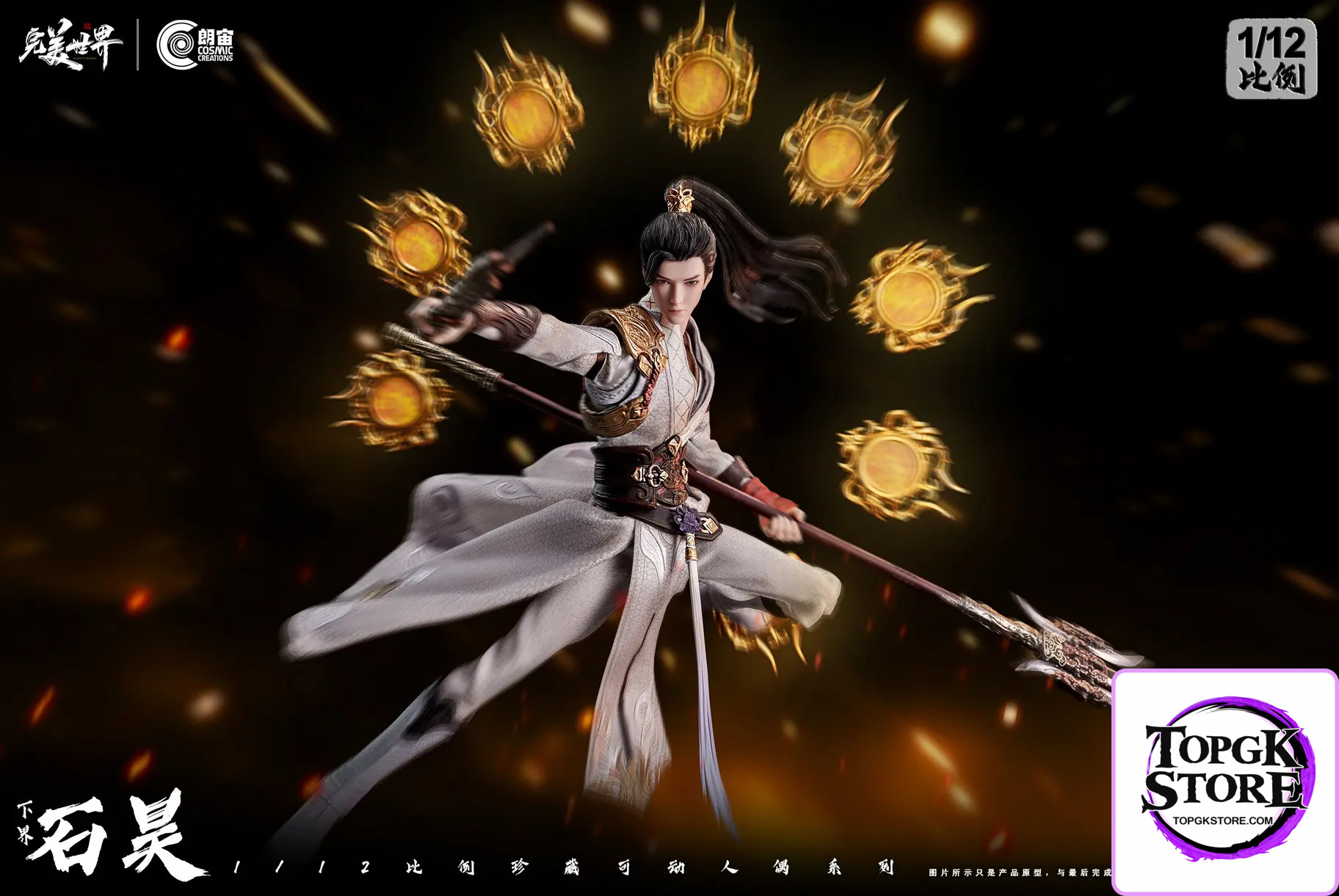Cosmic Creations – Perfect World 1/12 Perfect World XiaJie ShiHao (Licensed) - Photo 8 | TopGKStore