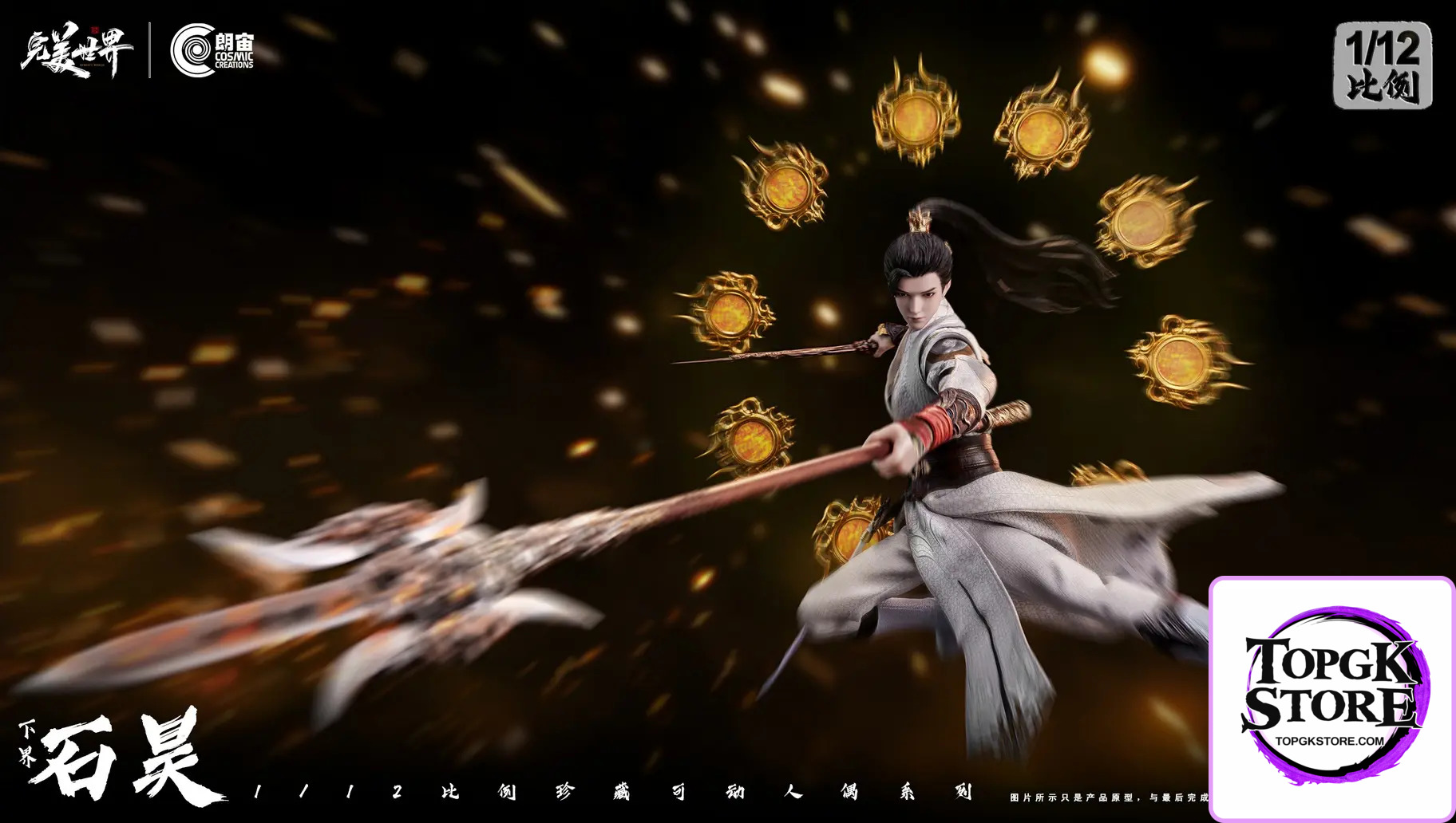 Cosmic Creations – Perfect World 1/12 Perfect World XiaJie ShiHao (Licensed) - Photo 9 | TopGKStore