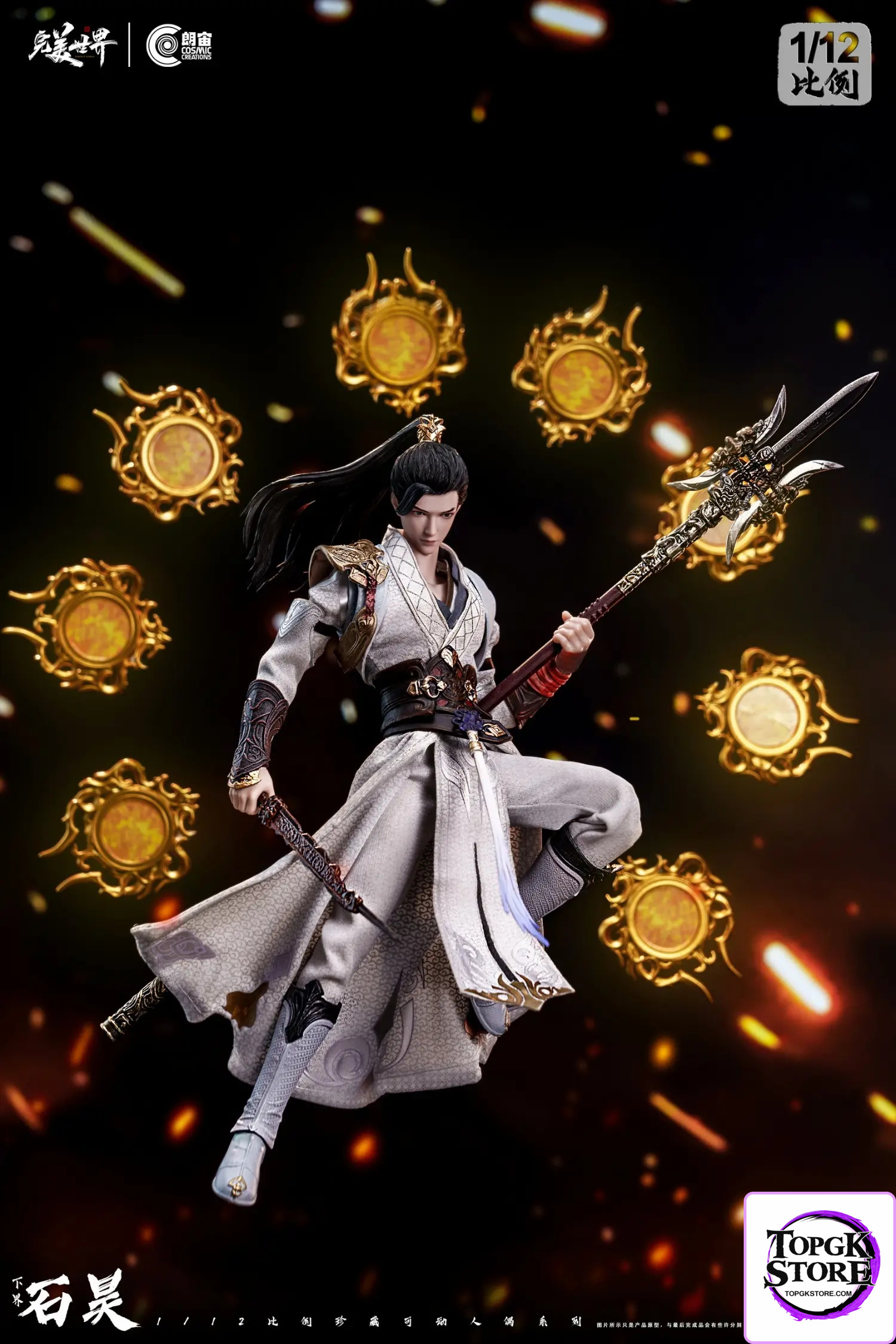 Cosmic Creations – Perfect World 1/12 Perfect World XiaJie ShiHao (Licensed) - Photo 10 | TopGKStore