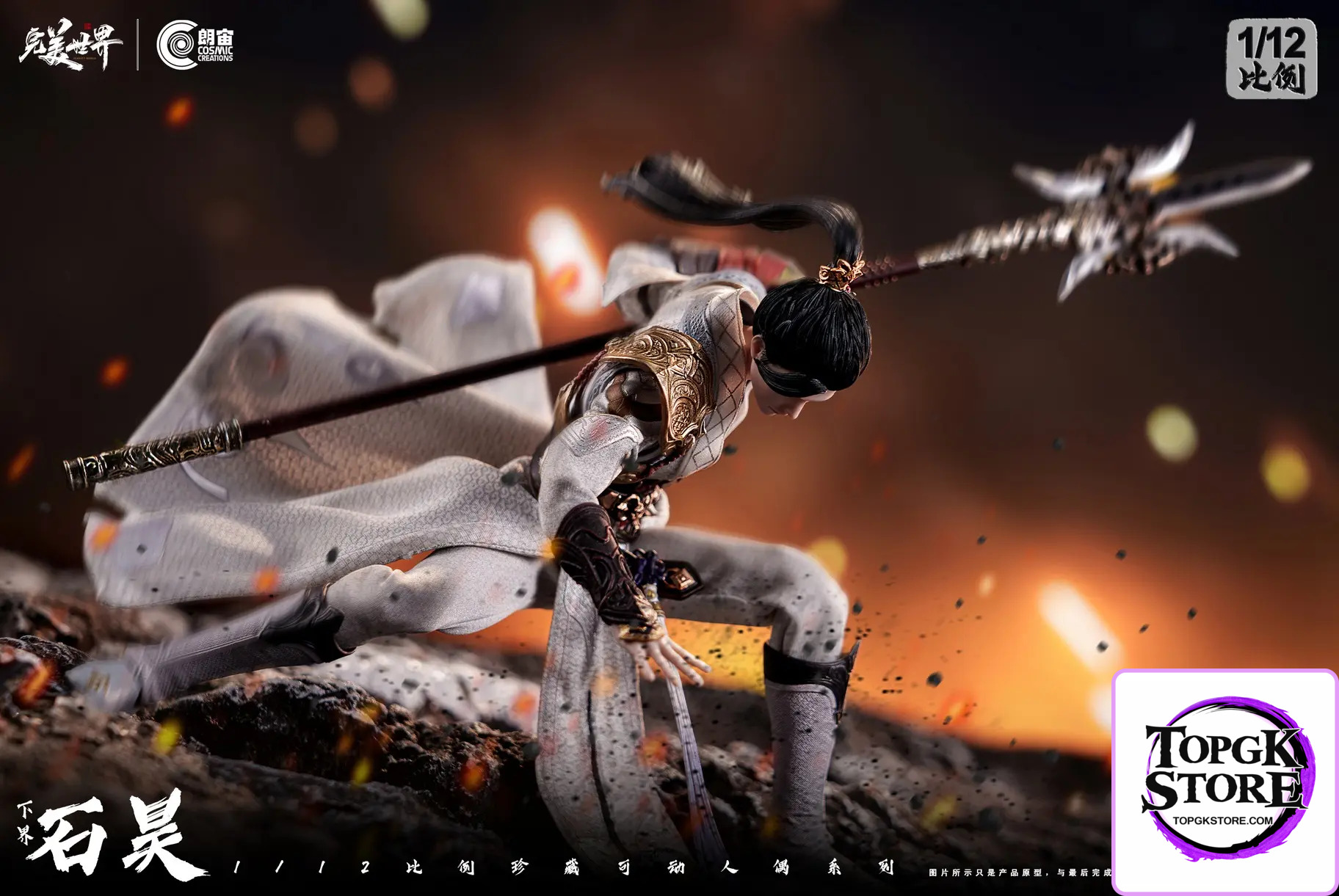 Cosmic Creations – Perfect World 1/12 Perfect World XiaJie ShiHao (Licensed) - Photo 13 | TopGKStore