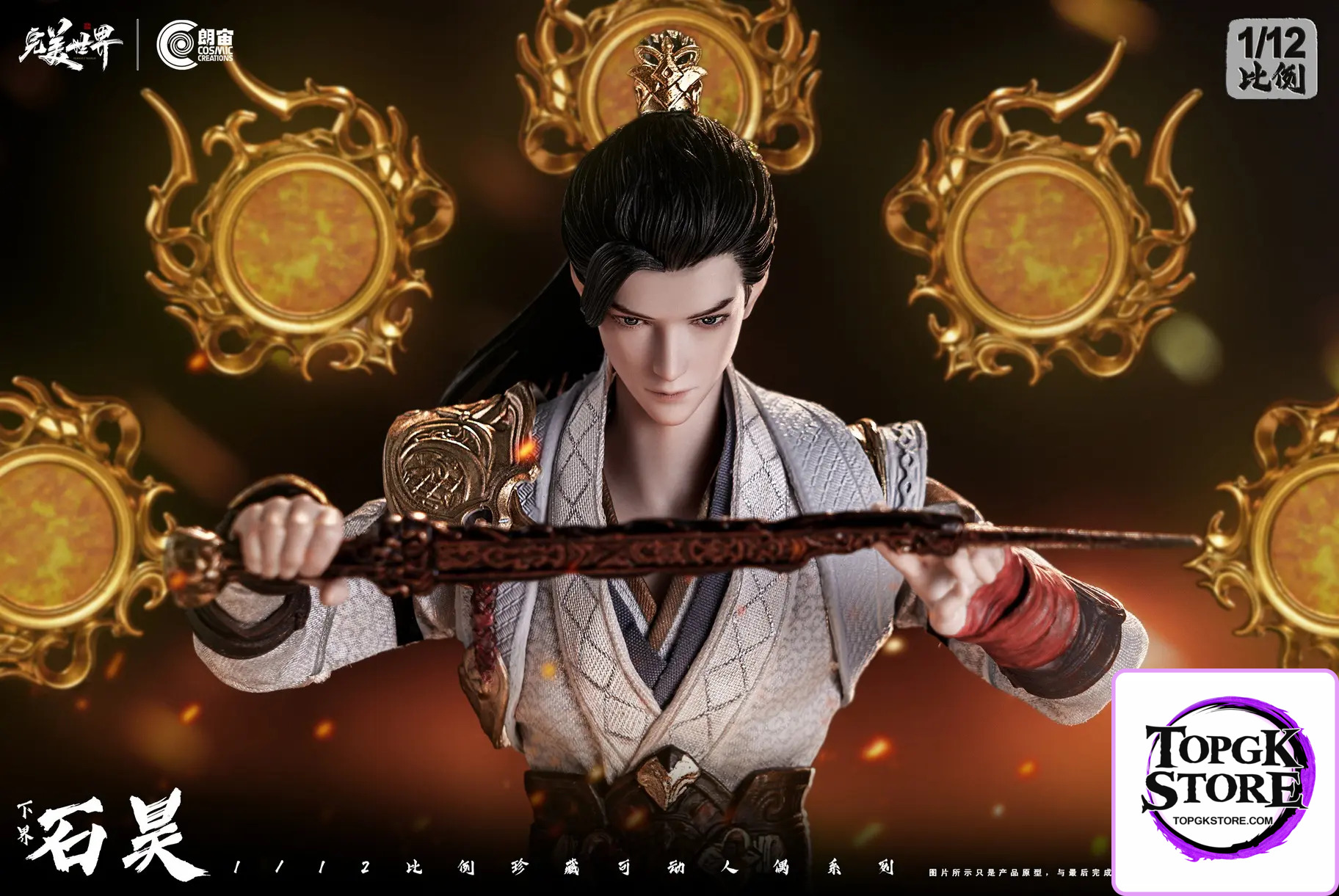 Cosmic Creations – Perfect World 1/12 Perfect World XiaJie ShiHao (Licensed) - Photo 11 | TopGKStore
