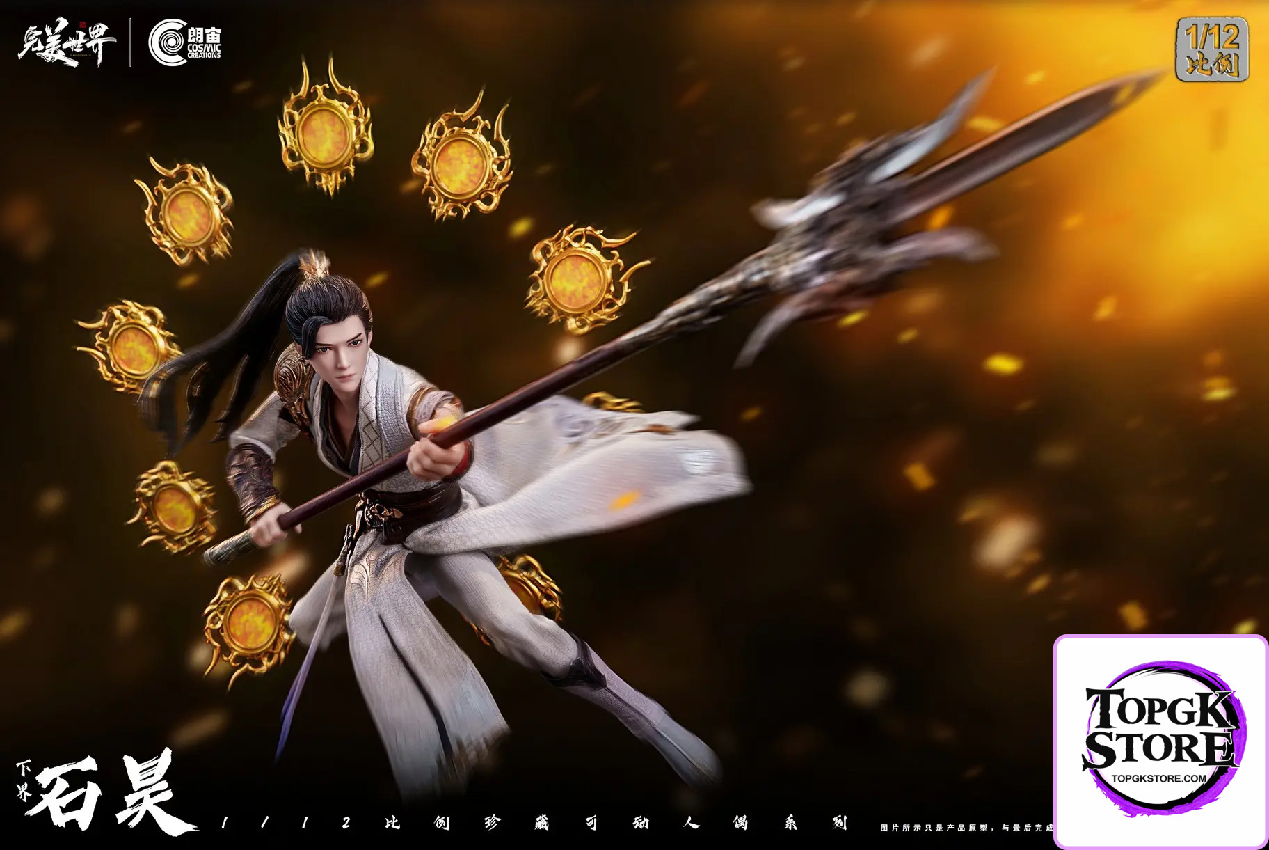Cosmic Creations – Perfect World 1/12 Perfect World XiaJie ShiHao (Licensed) - Photo 12 | TopGKStore