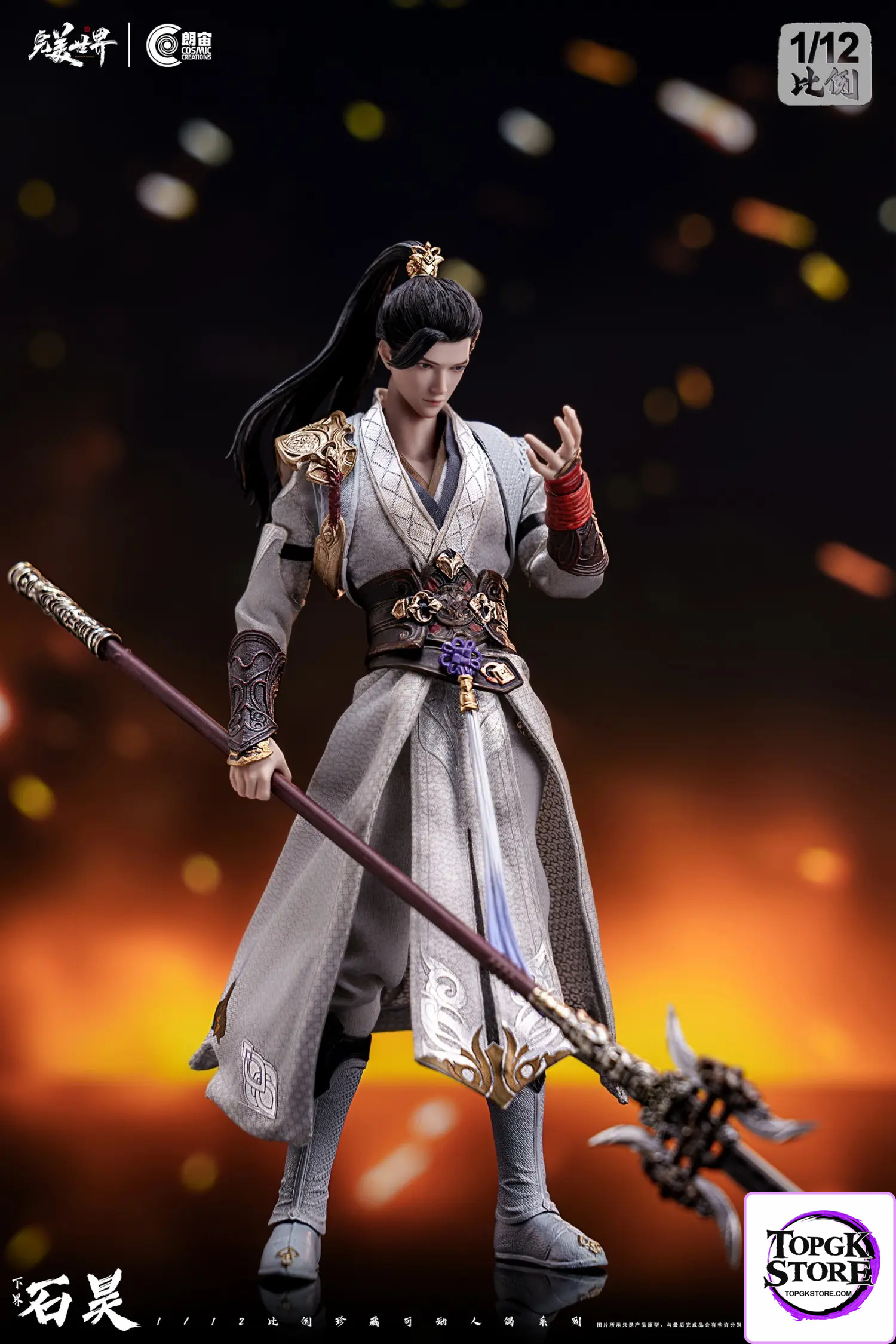 Cosmic Creations – Perfect World 1/12 Perfect World XiaJie ShiHao (Licensed) - Photo 14 | TopGKStore