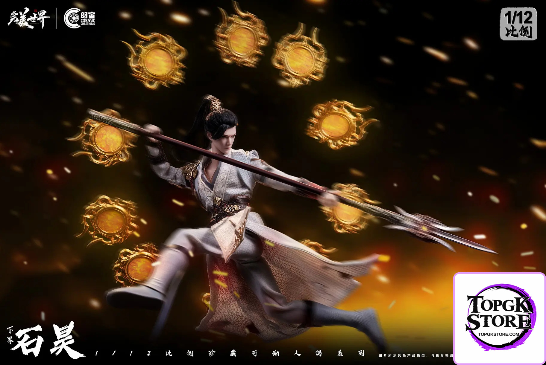 Cosmic Creations – Perfect World 1/12 Perfect World XiaJie ShiHao (Licensed) - Photo 17 | TopGKStore