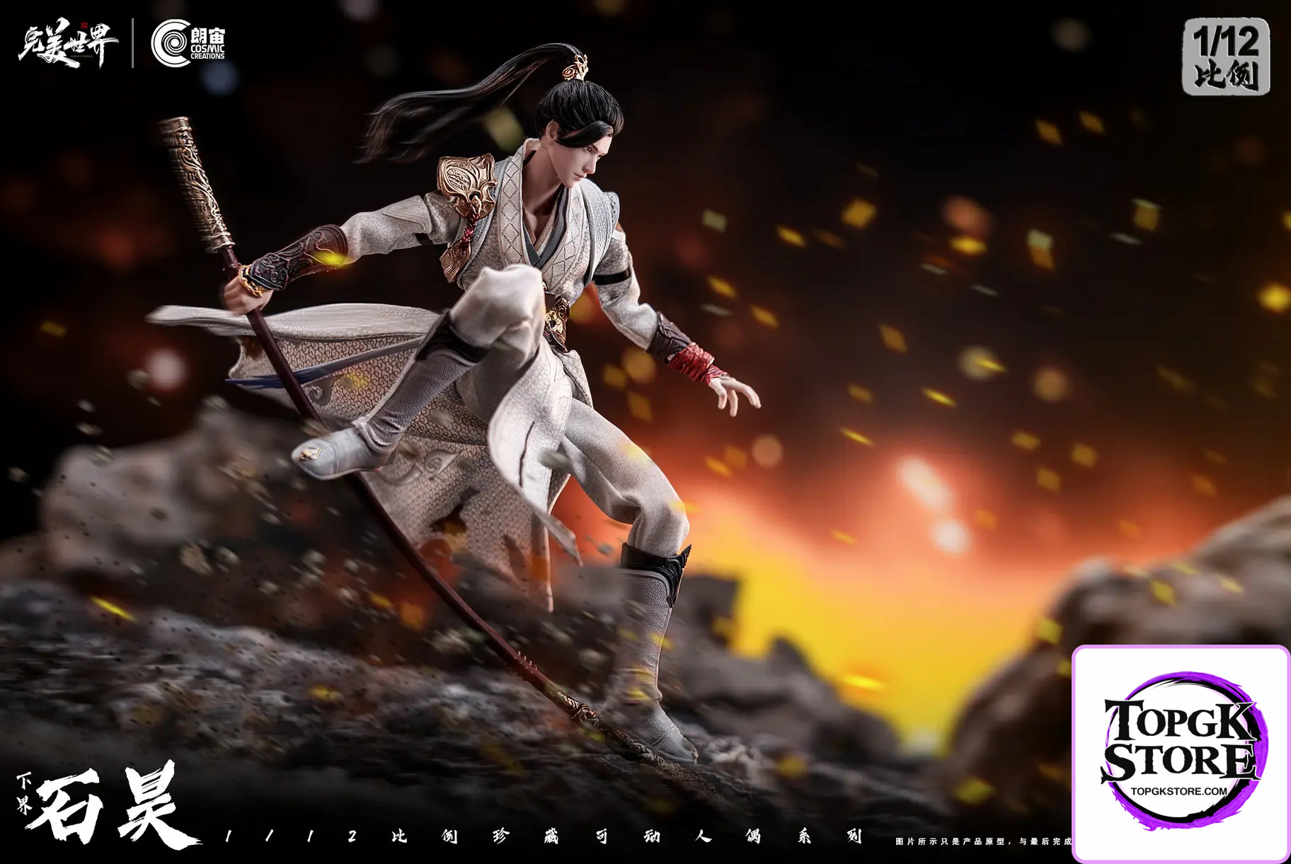Cosmic Creations – Perfect World 1/12 Perfect World XiaJie ShiHao (Licensed) - Photo 18 | TopGKStore