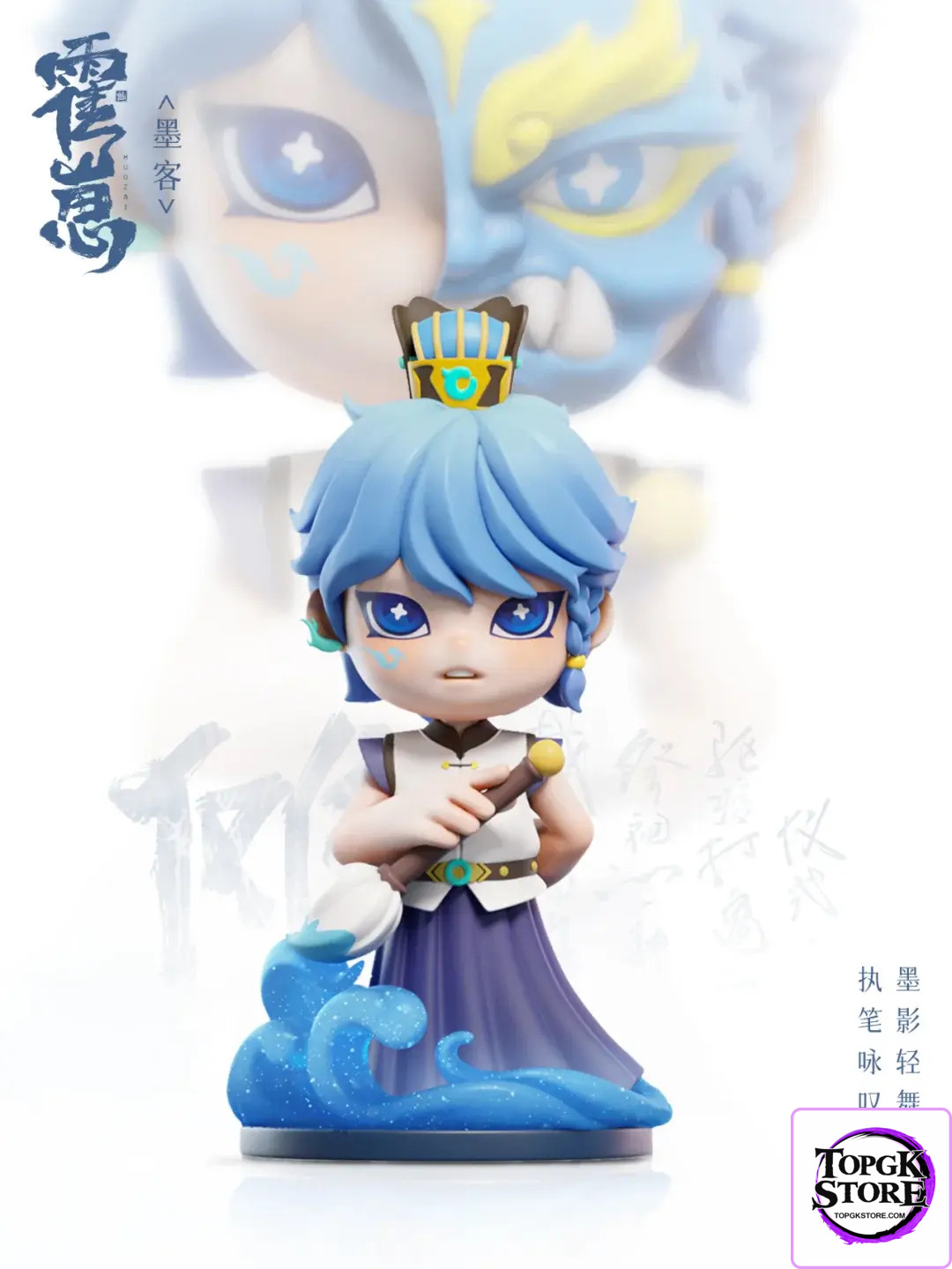 SMAD – Huozai Wusheng Group Portrait Series Figurines (Licensed) - Photo 9 | TopGKStore