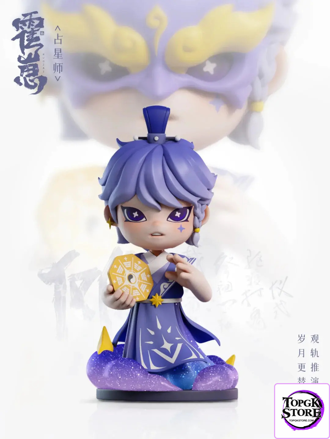 SMAD – Huozai Wusheng Group Portrait Series Figurines (Licensed) - Photo 4 | TopGKStore